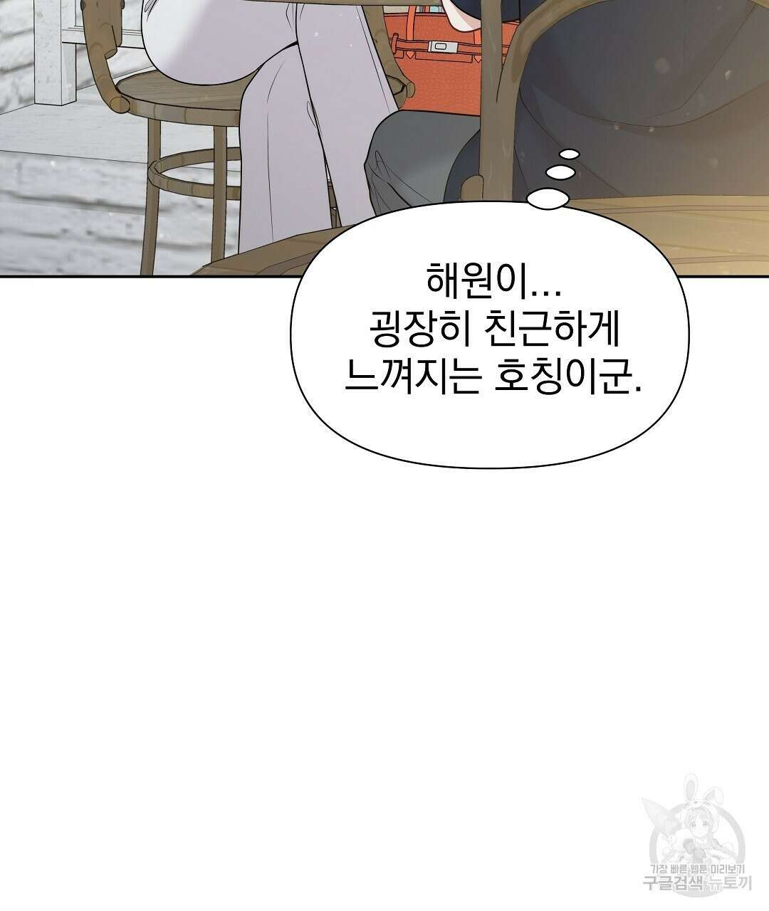 맥거핀 6화 20