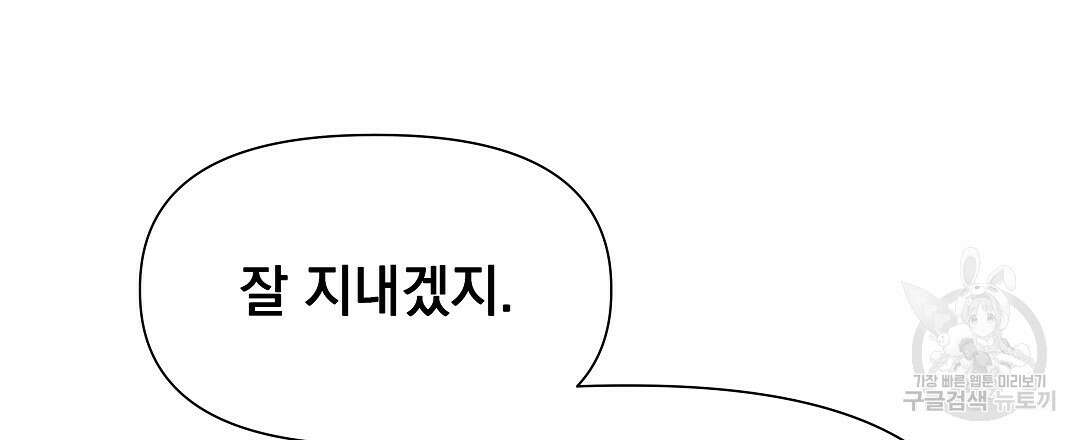 맥거핀 6화 21