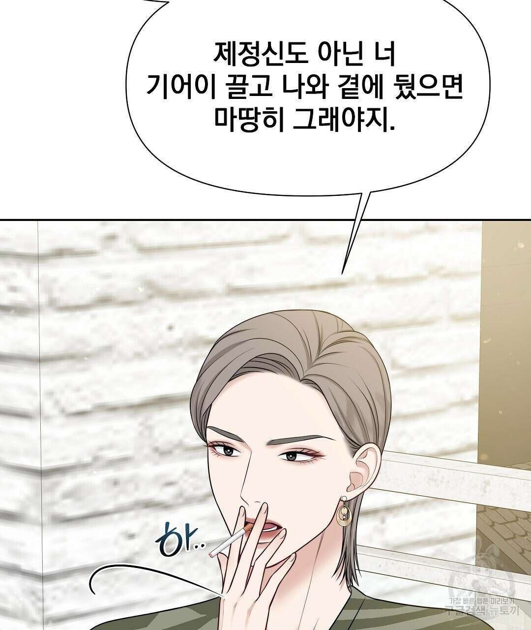 맥거핀 6화 22
