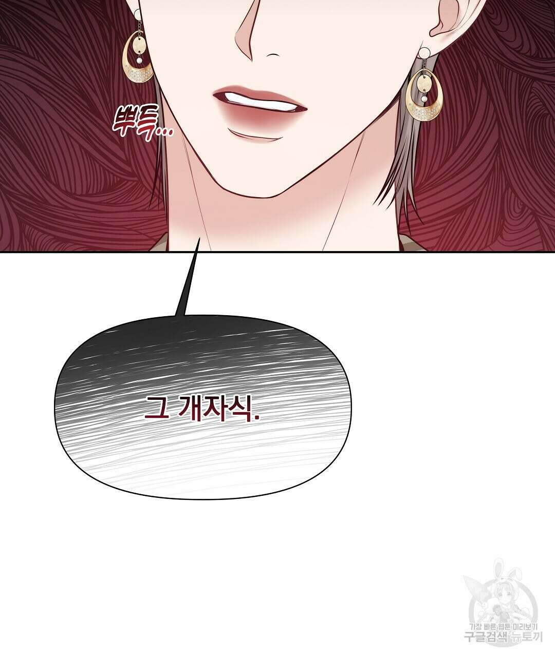 맥거핀 6화 25