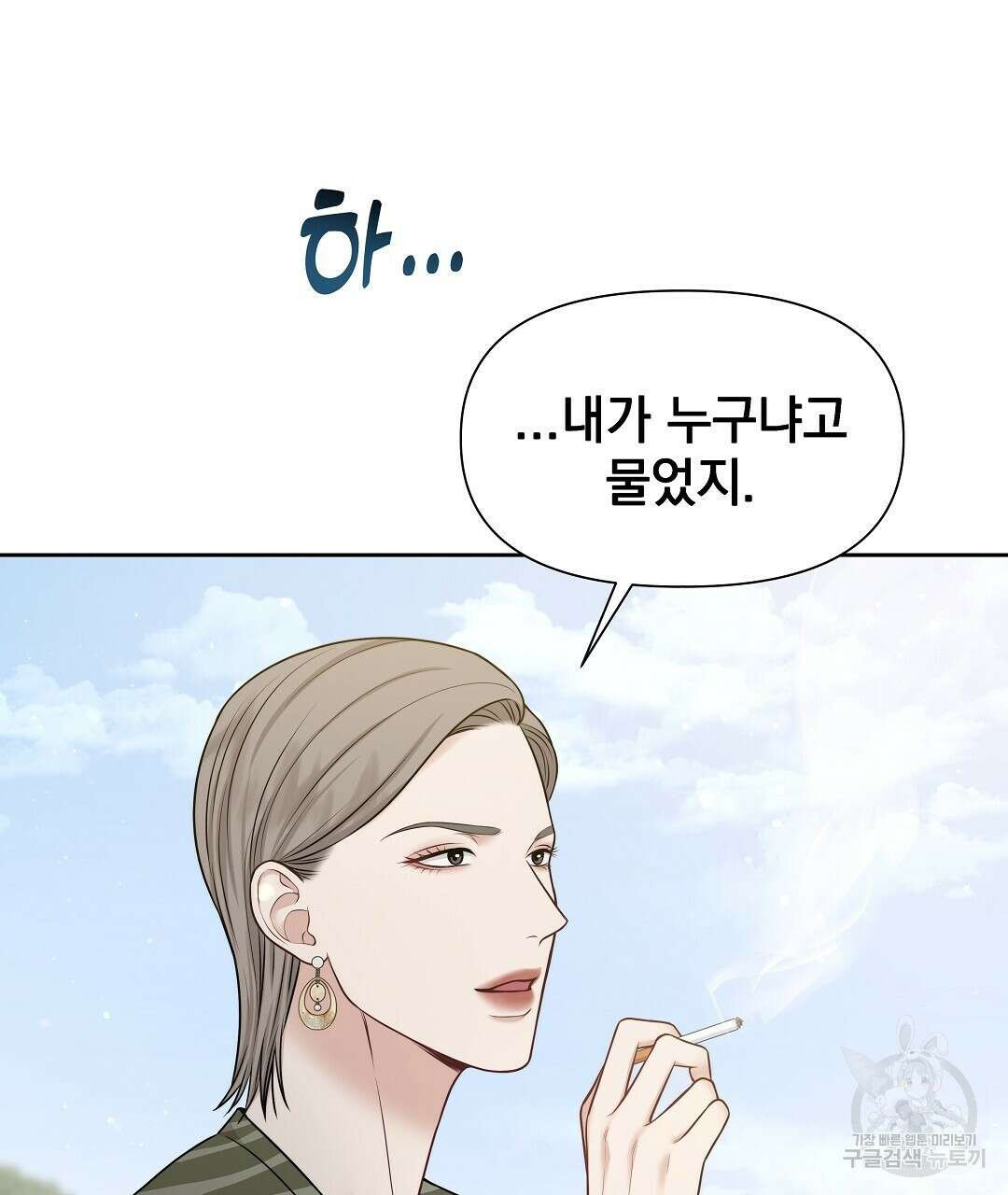 맥거핀 6화 26