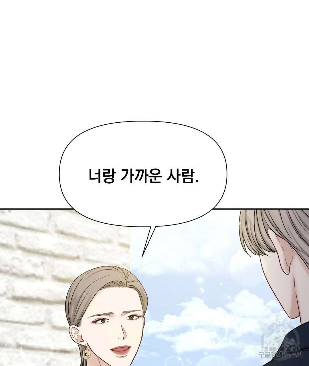 맥거핀 6화 29