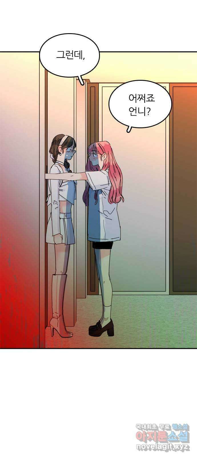 장미같은 소리 58화 1