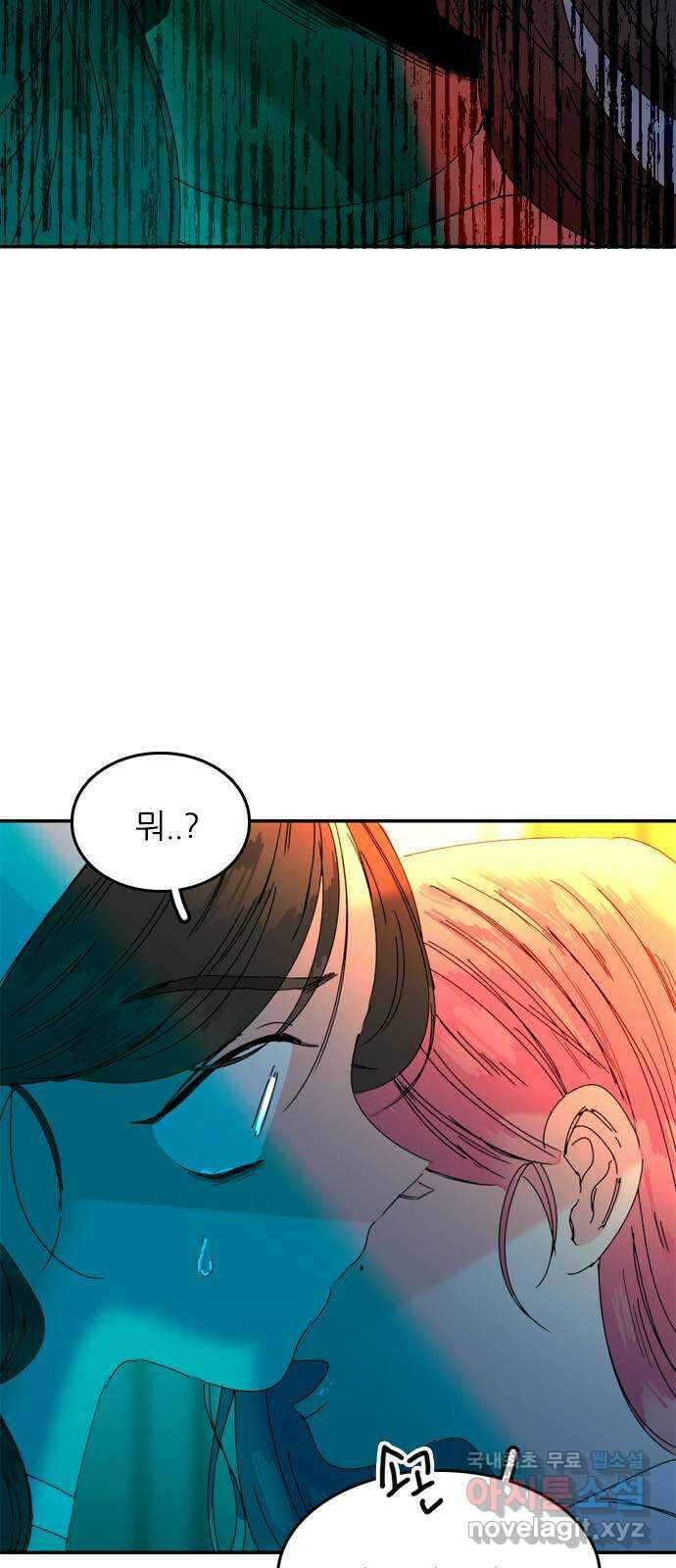 장미같은 소리 58화 3