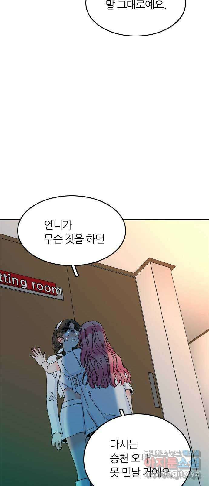 장미같은 소리 58화 4