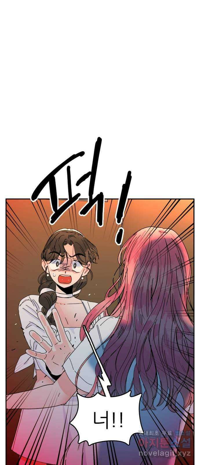 장미같은 소리 58화 5