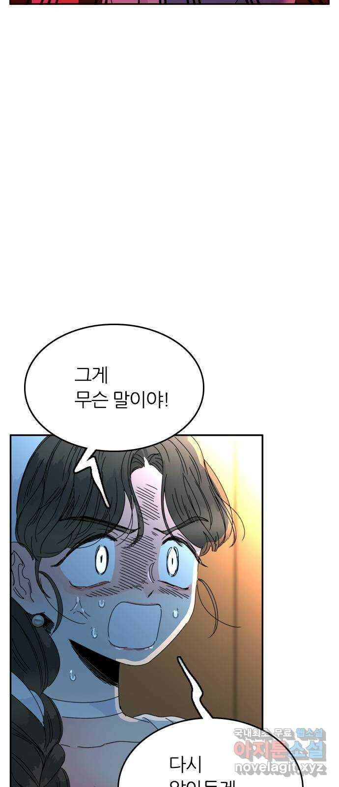 장미같은 소리 58화 6