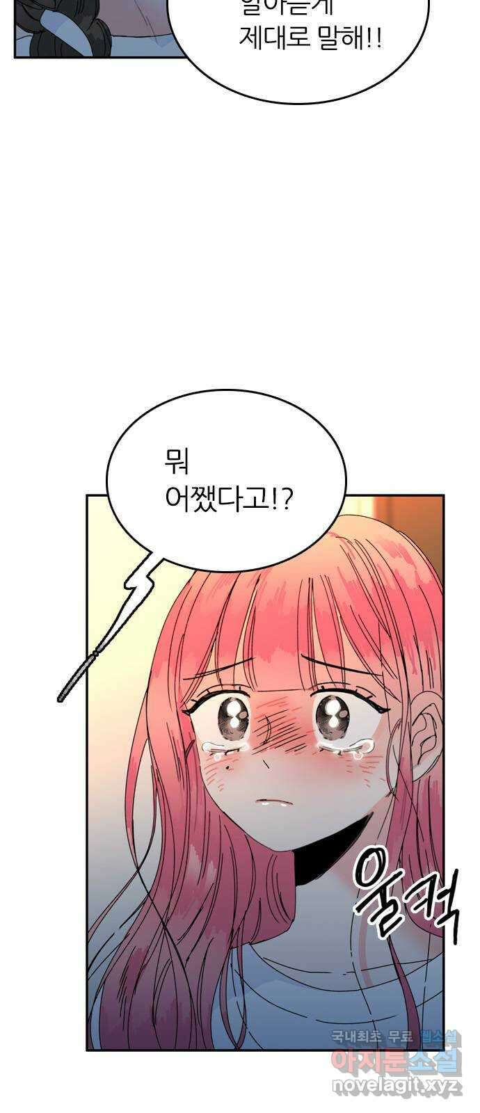 장미같은 소리 58화 7