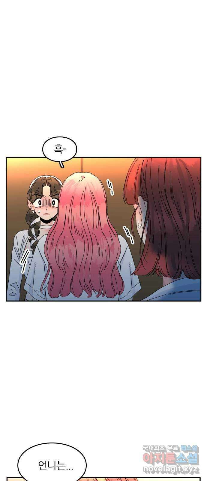 장미같은 소리 58화 8