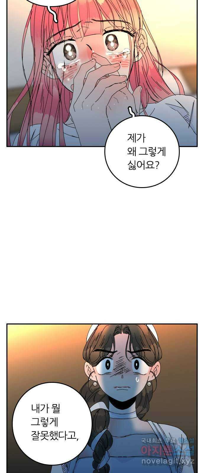장미같은 소리 58화 9