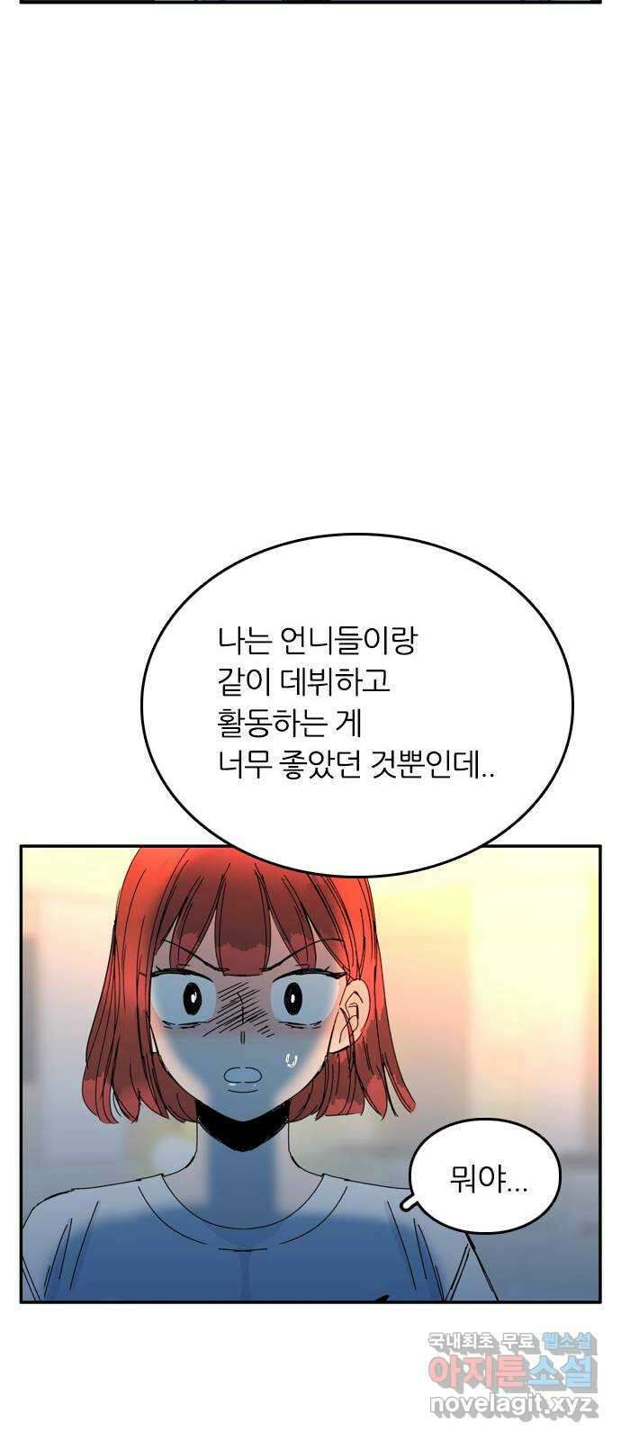 장미같은 소리 58화 10