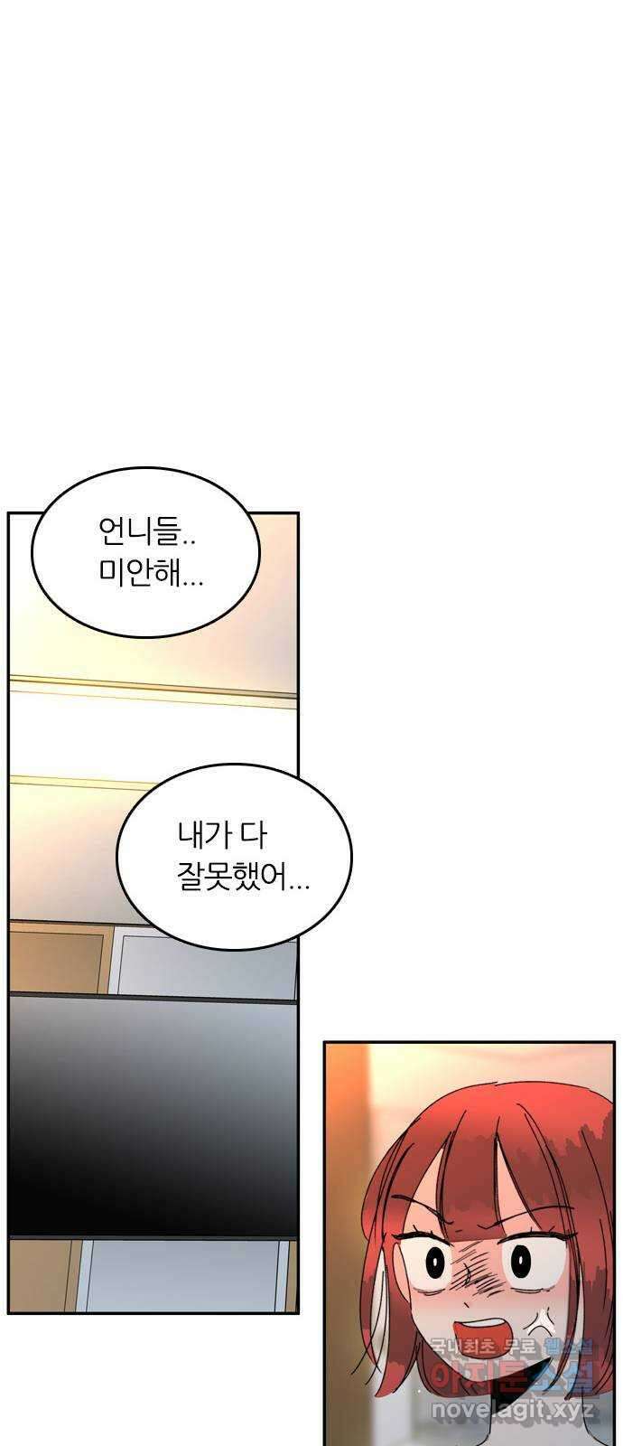 장미같은 소리 58화 11