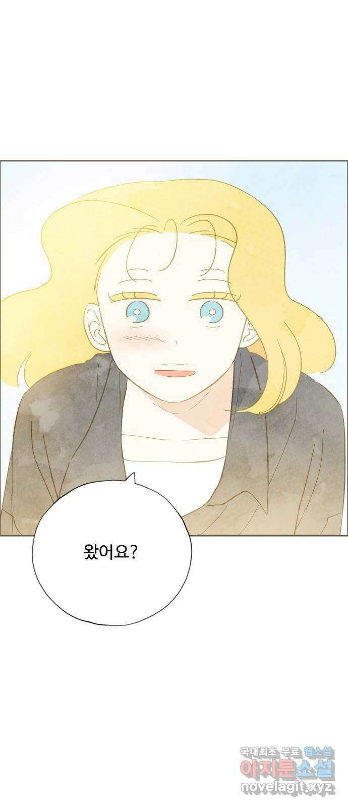 키미앤조이 32화 1