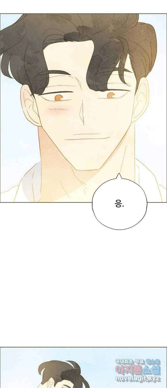키미앤조이 32화 2
