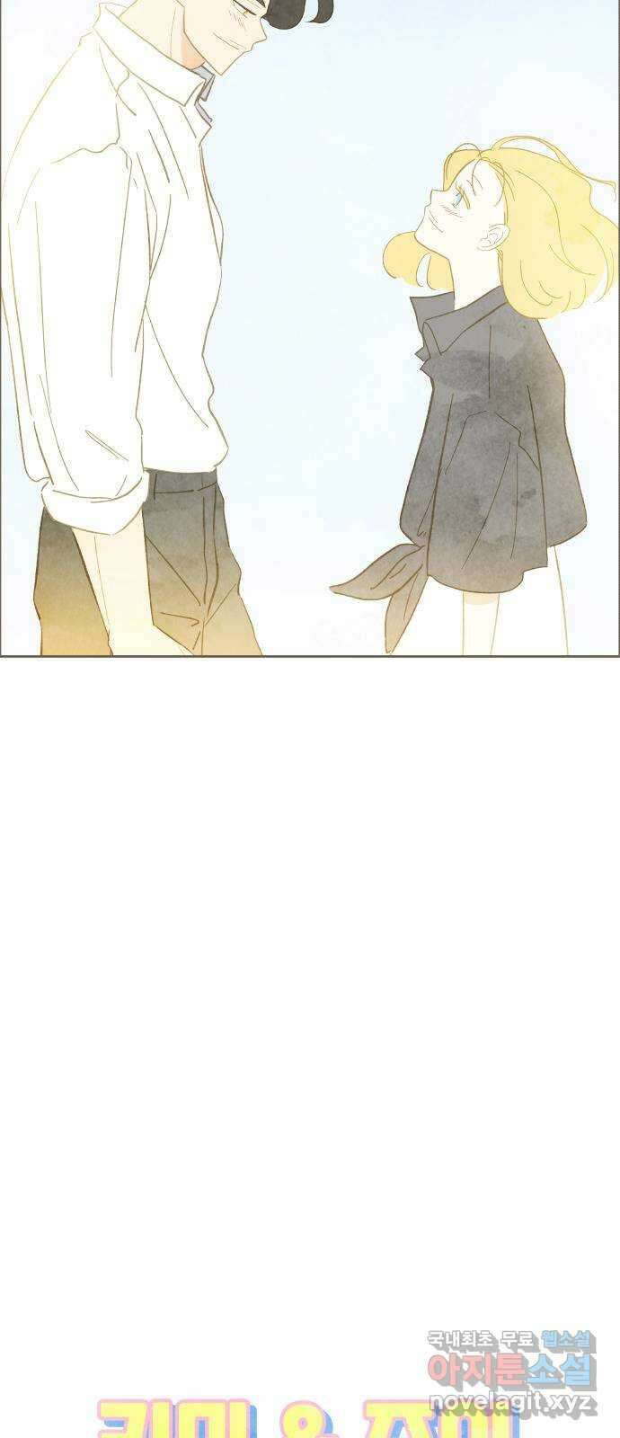 키미앤조이 32화 3