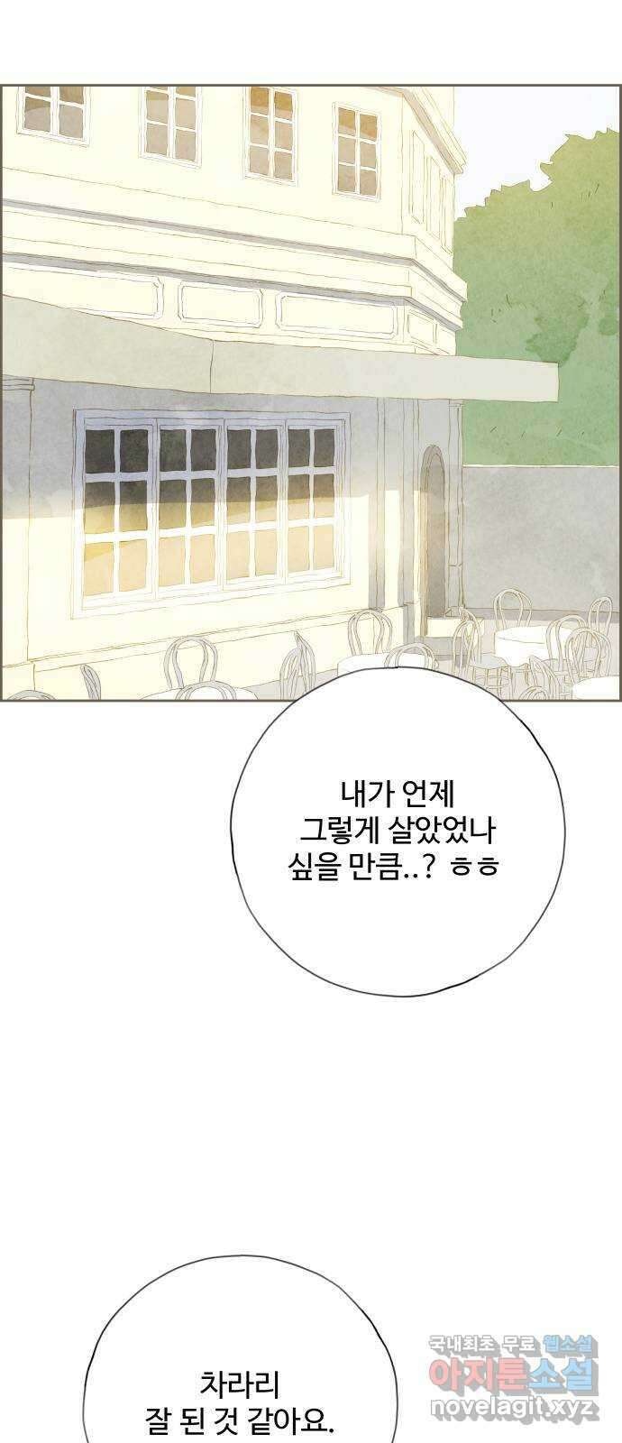 키미앤조이 32화 5