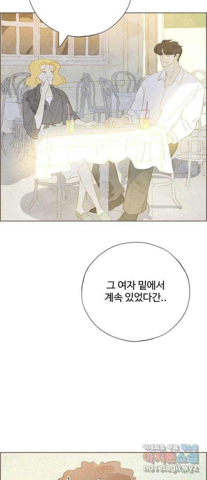 키미앤조이 32화 6