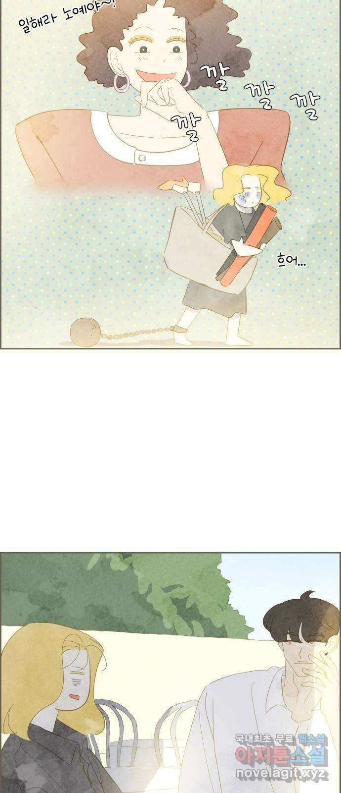 키미앤조이 32화 7