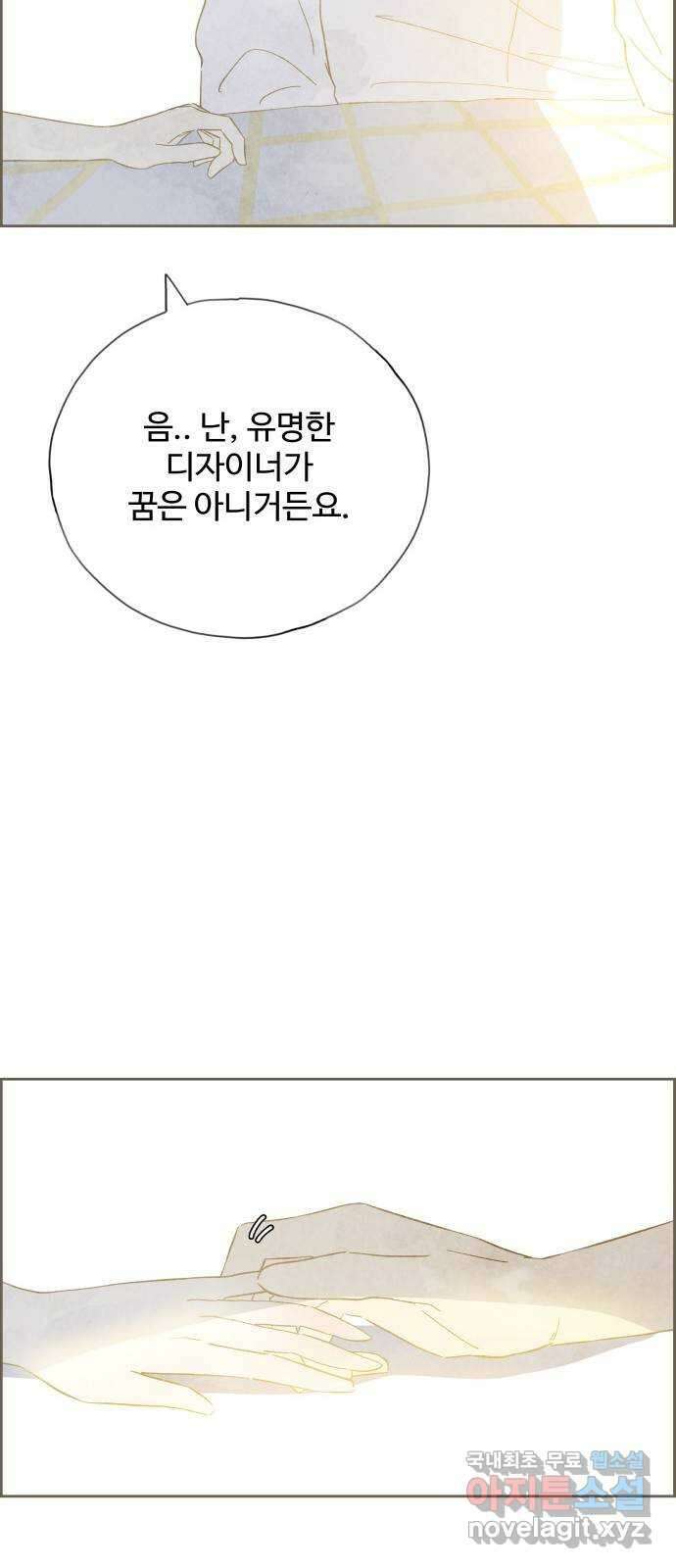 키미앤조이 32화 9