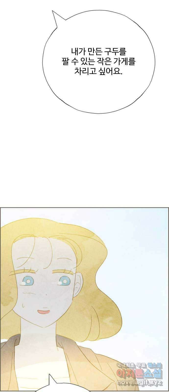 키미앤조이 32화 10