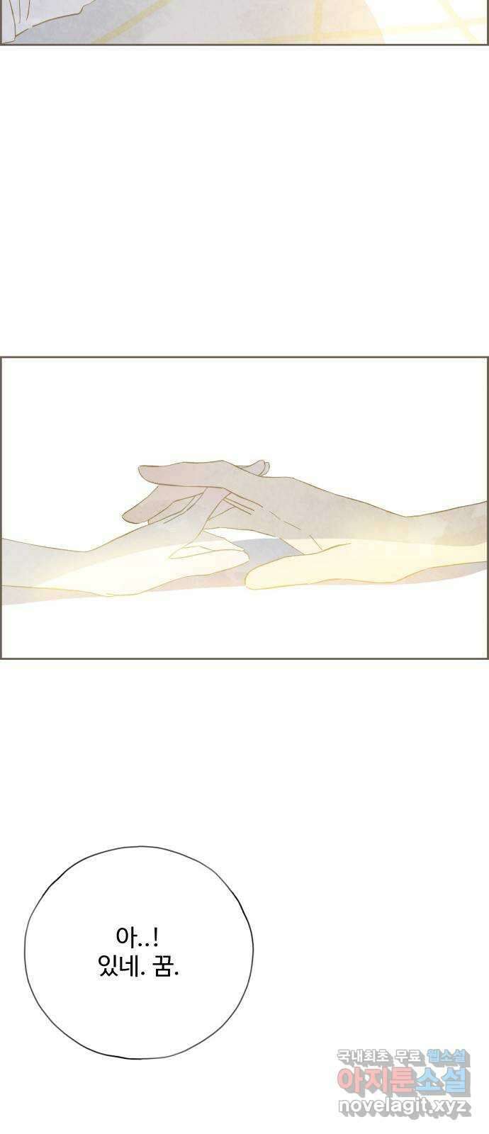 키미앤조이 32화 12