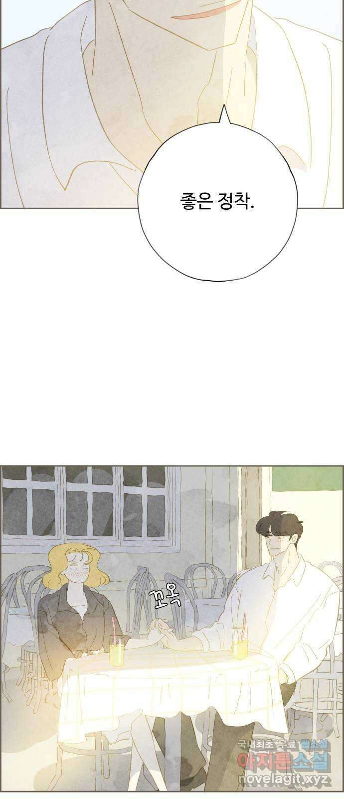 키미앤조이 32화 14