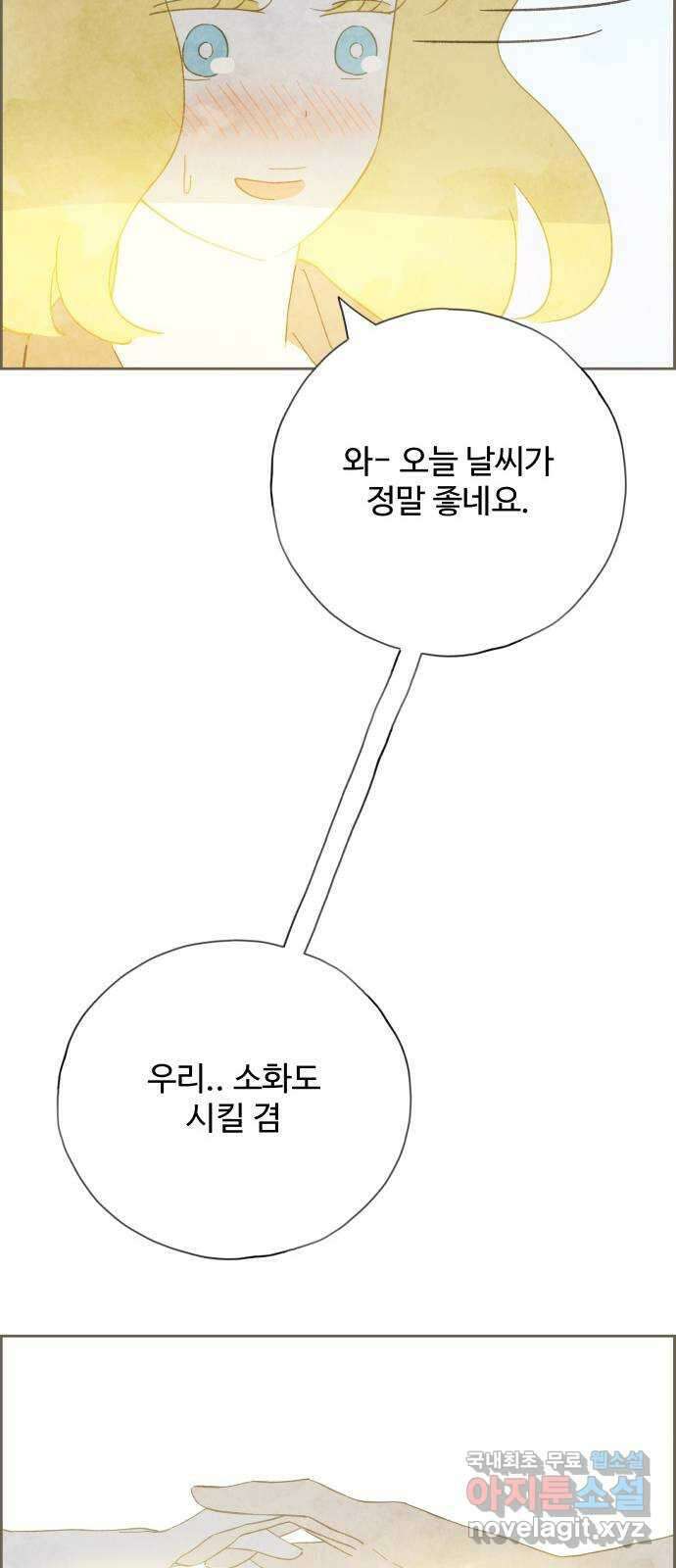 키미앤조이 32화 16