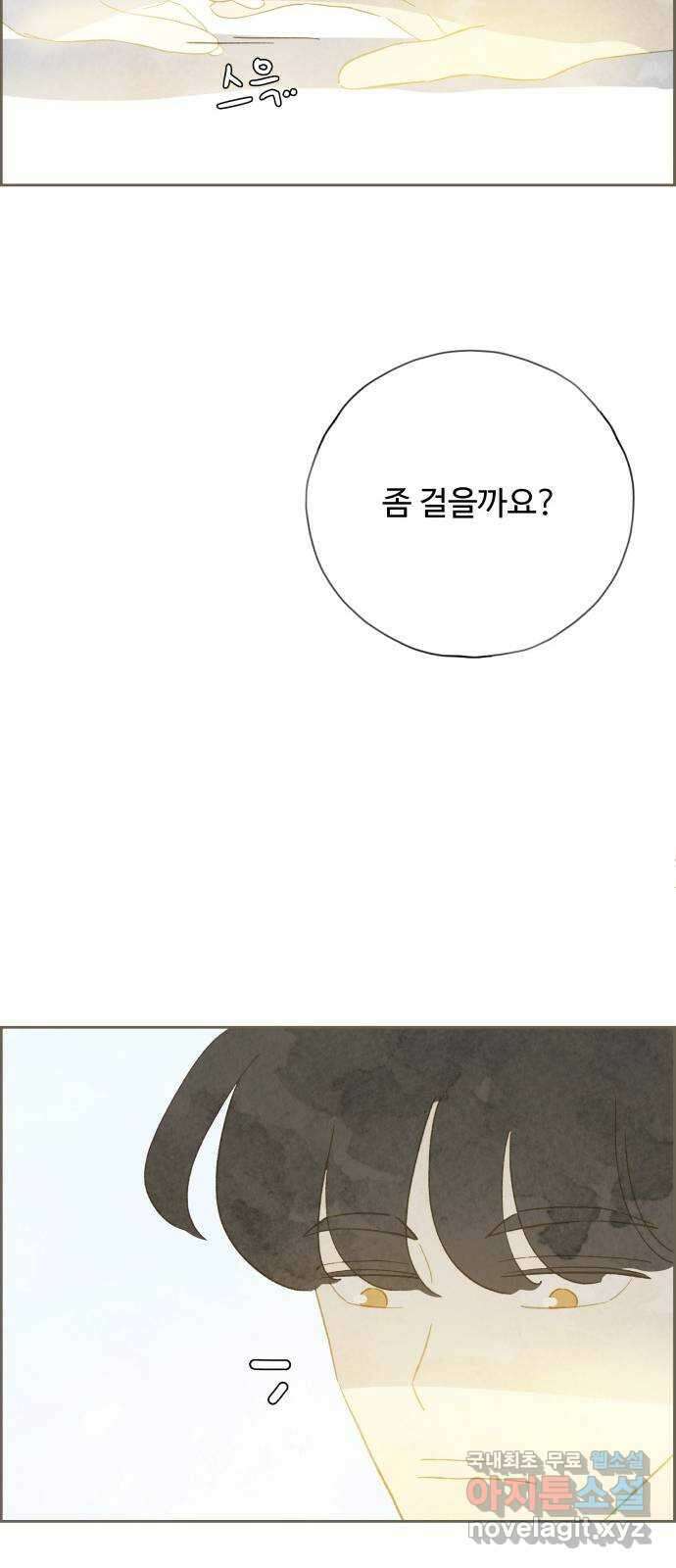 키미앤조이 32화 17