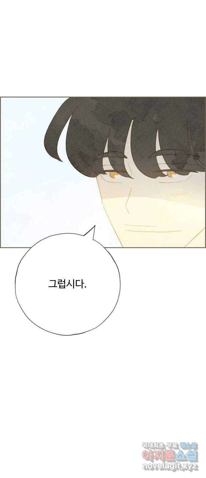 키미앤조이 32화 18