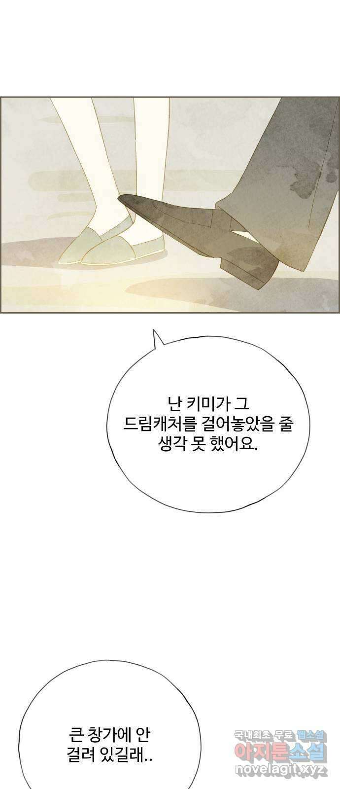 키미앤조이 32화 19