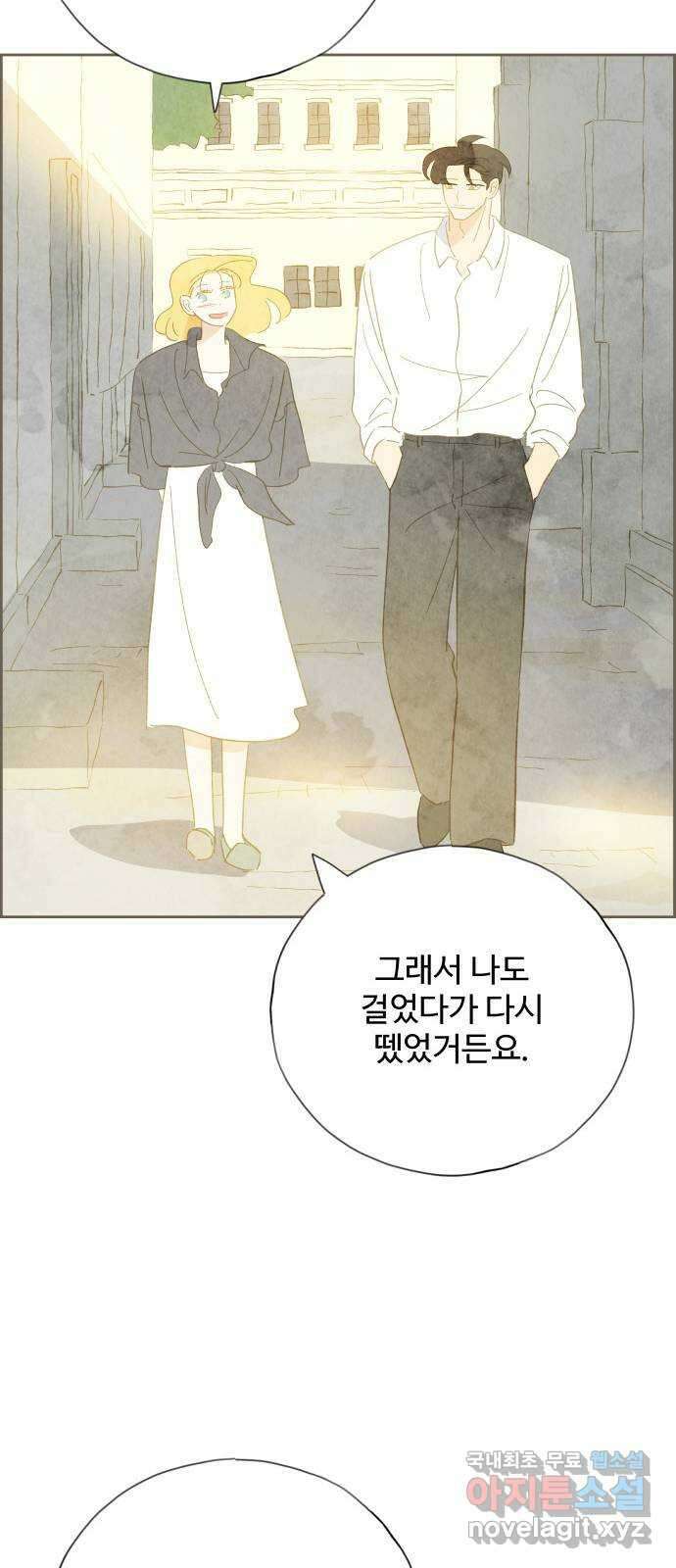 키미앤조이 32화 20