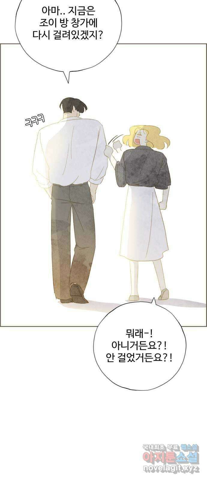 키미앤조이 32화 22