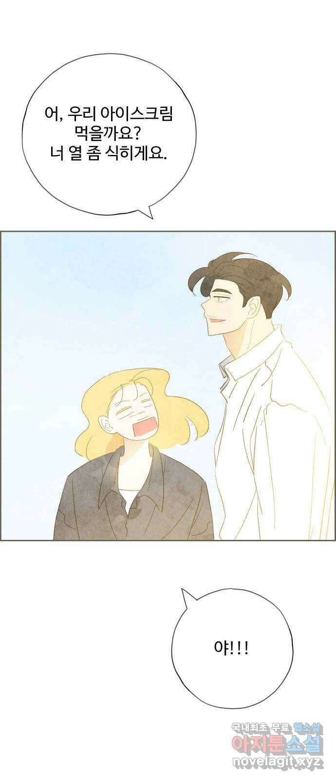 키미앤조이 32화 23