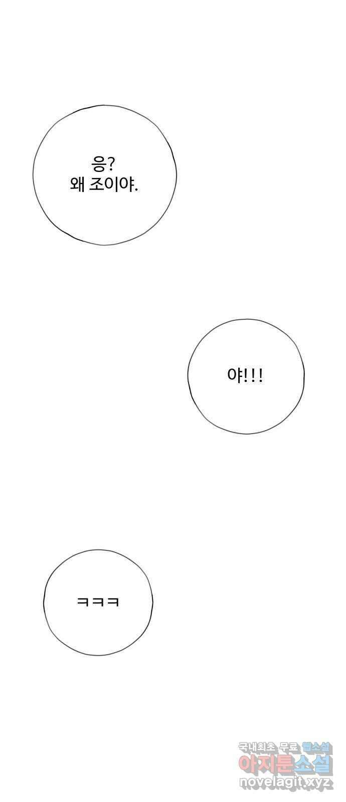키미앤조이 32화 24
