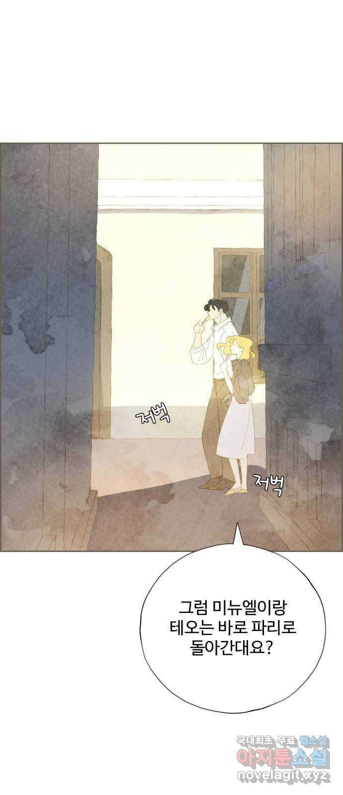 키미앤조이 32화 25