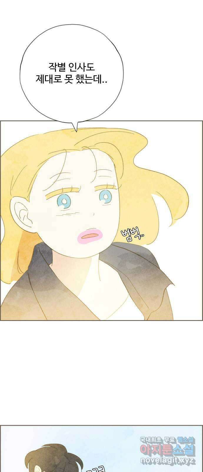 키미앤조이 32화 27