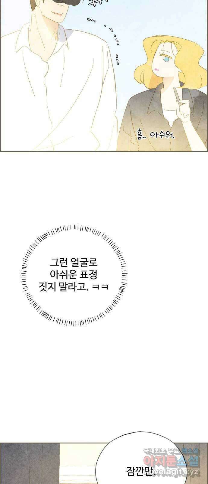 키미앤조이 32화 28