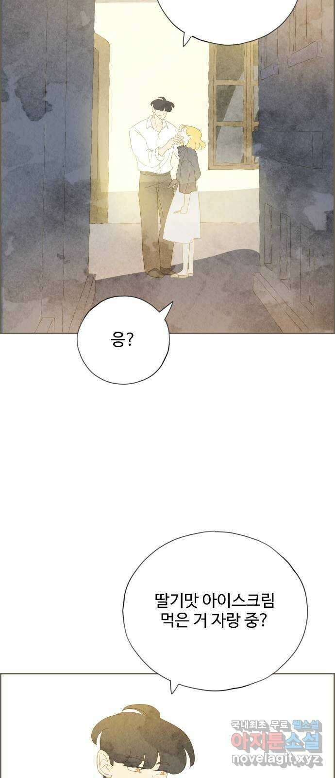 키미앤조이 32화 29