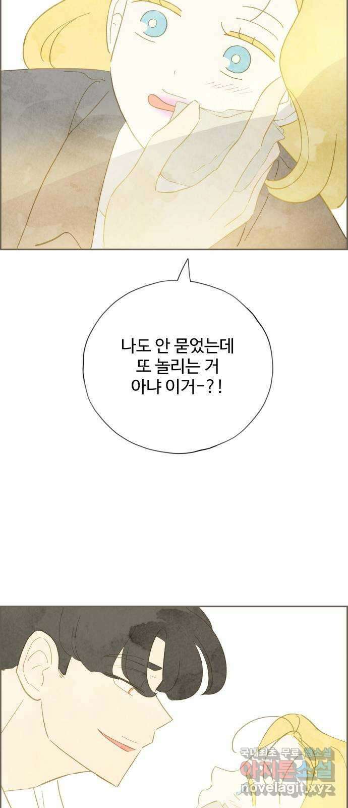 키미앤조이 32화 31