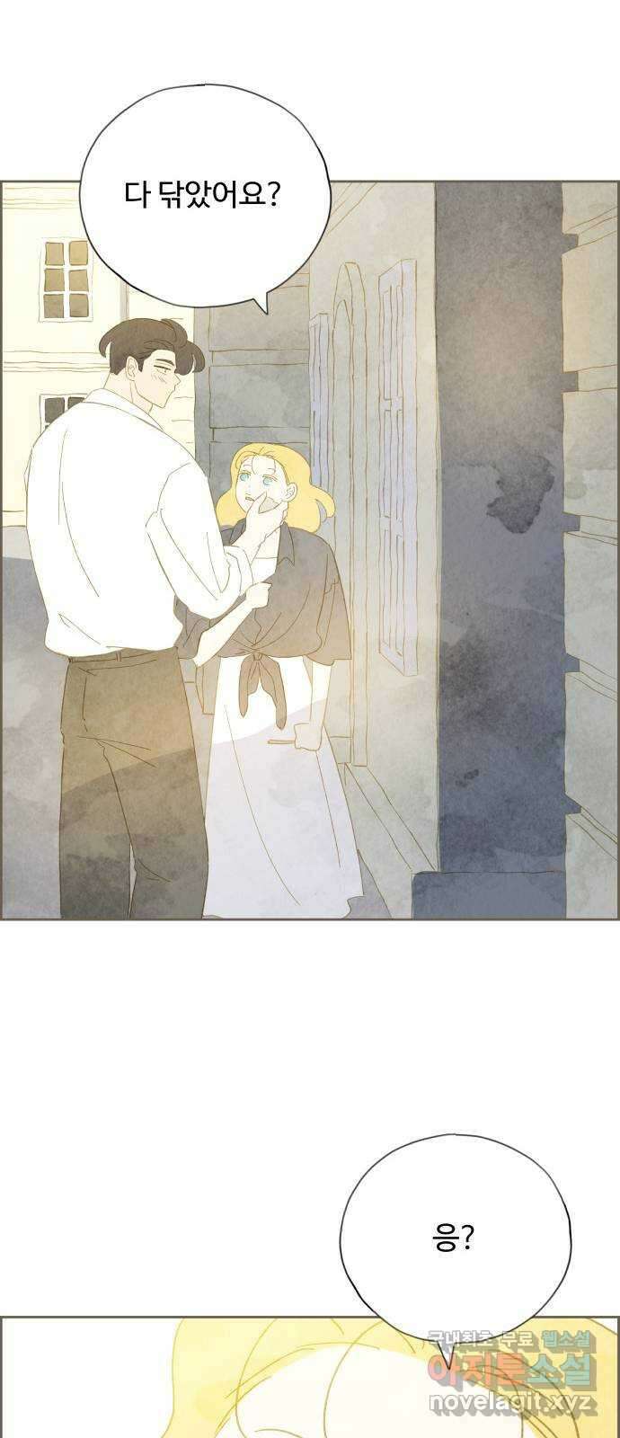 키미앤조이 32화 34