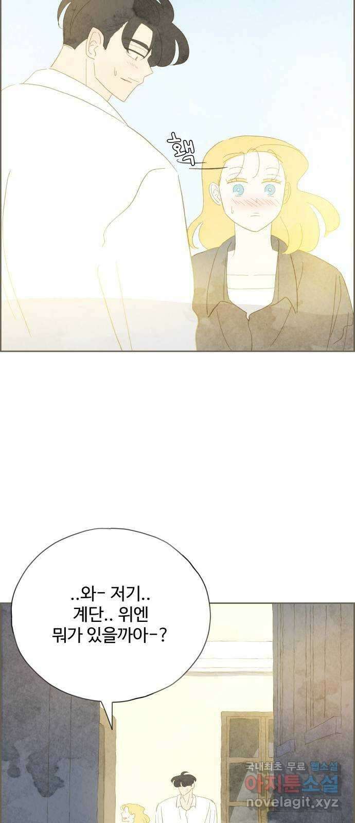 키미앤조이 32화 37