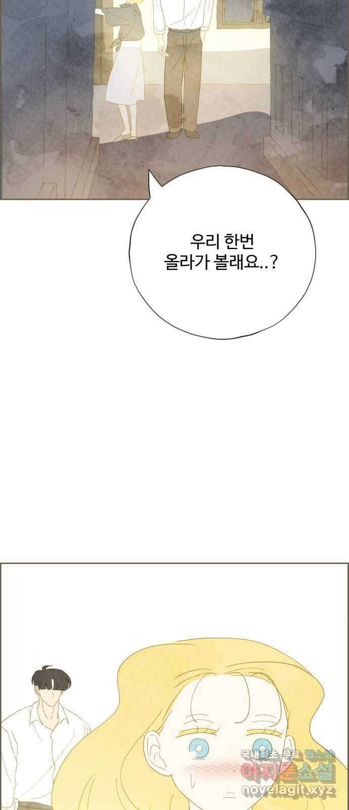키미앤조이 32화 38