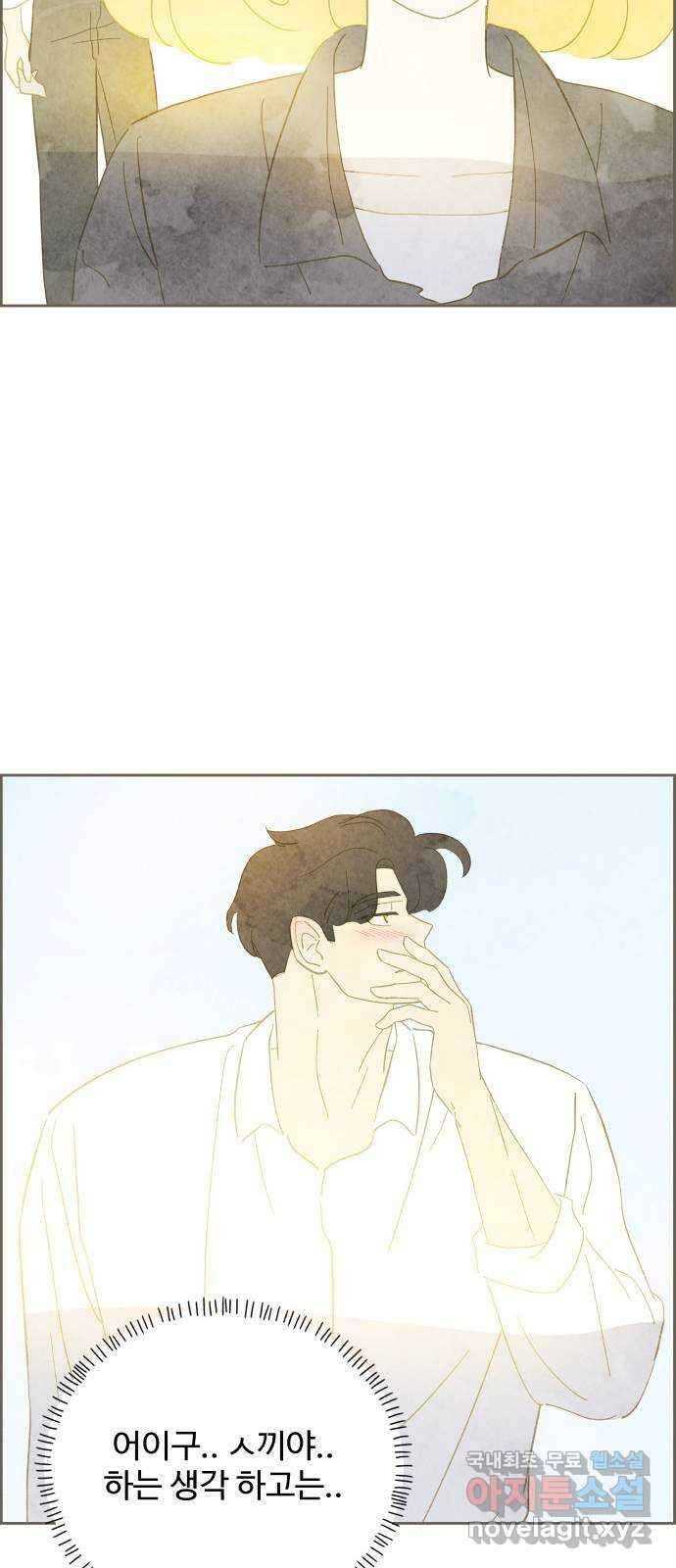 키미앤조이 32화 39