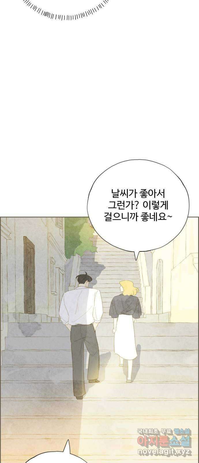 키미앤조이 32화 40