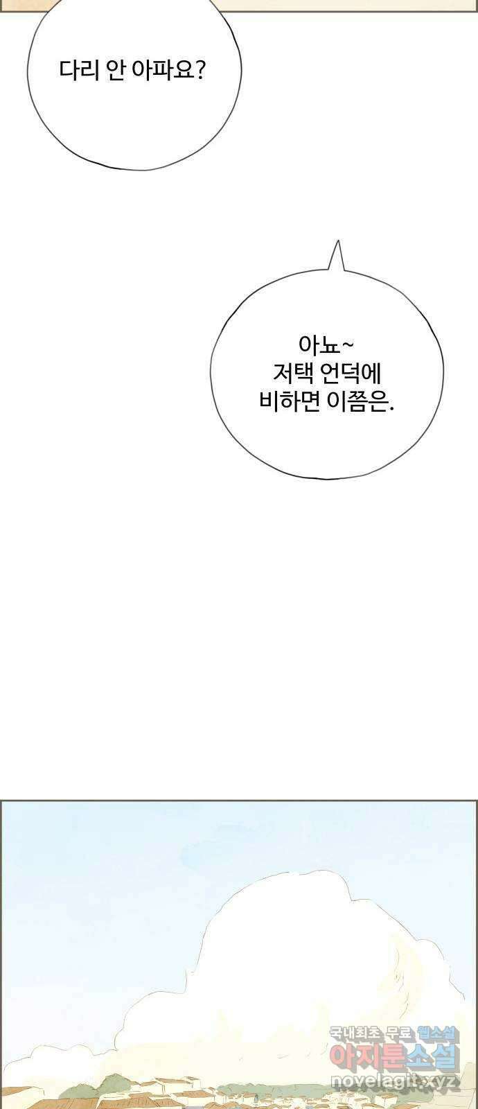 키미앤조이 32화 41