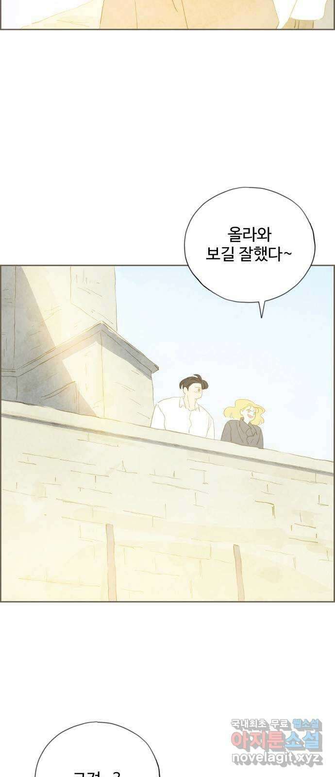 키미앤조이 32화 43