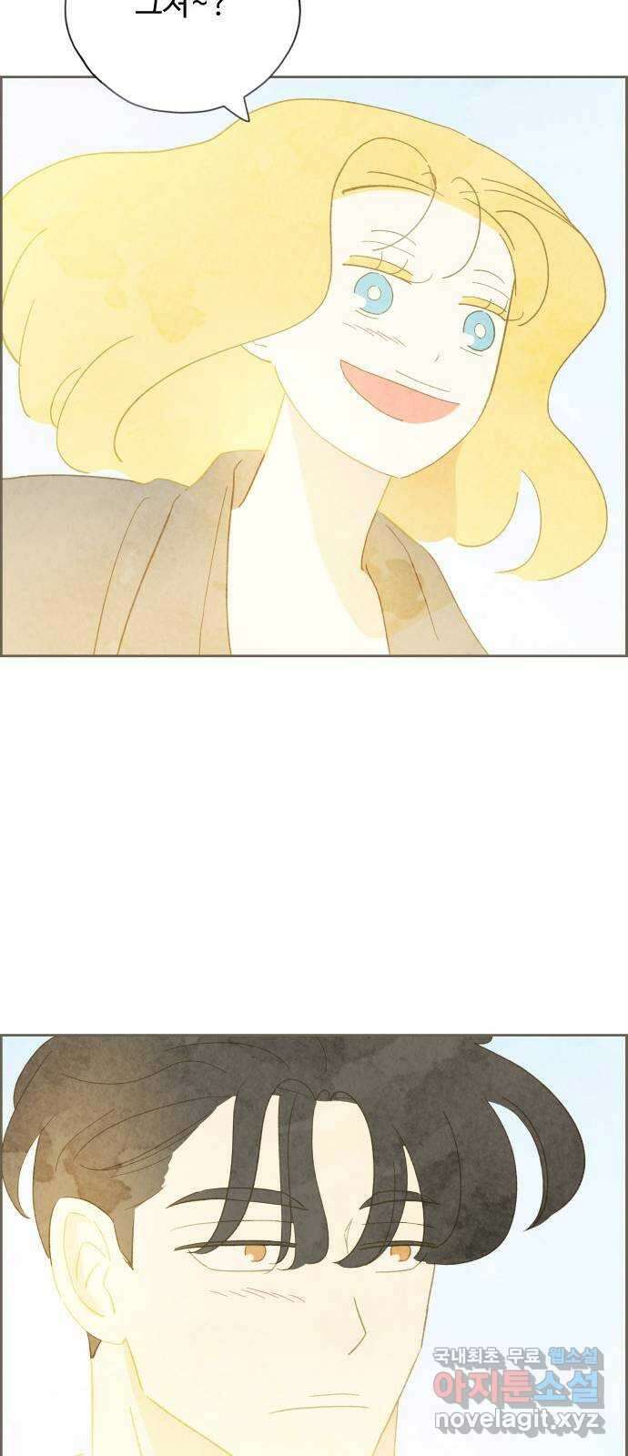 키미앤조이 32화 44