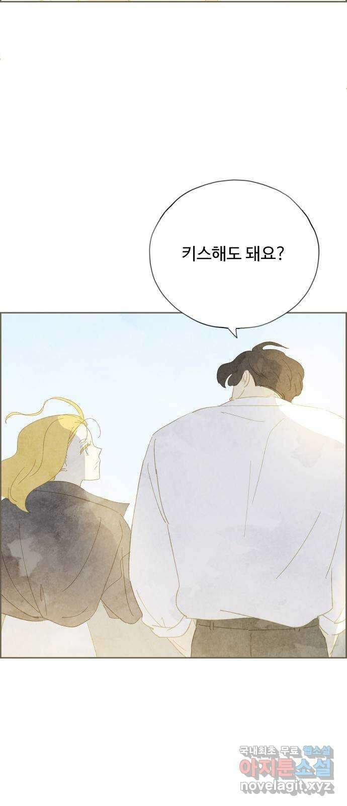 키미앤조이 32화 45