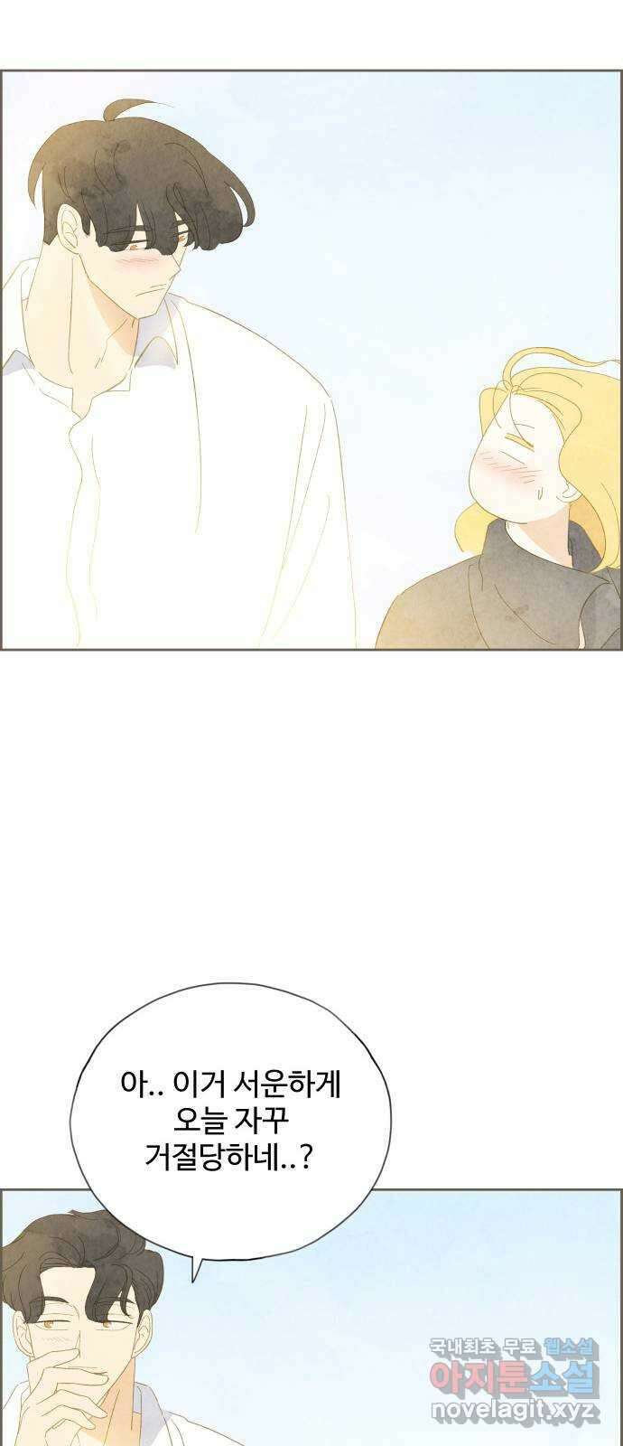 키미앤조이 32화 46