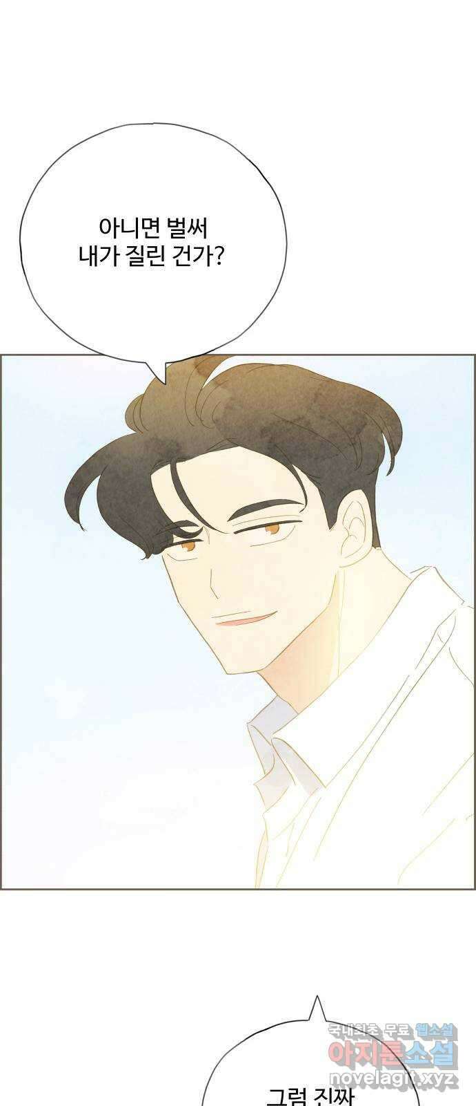 키미앤조이 32화 48